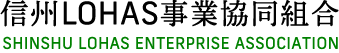 Shinshu LOHAS Business Cooperative